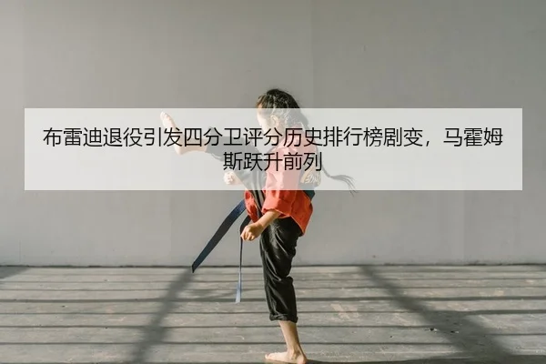 bu-lei-di-tui-yi-yin-fa-si-fen-wei-ping-fen-li-shi-pai-hang-bang-ju-bian-ma-huo-mu-si-yue-sheng-qian-lie-2-649.jpg